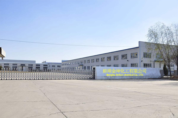 蚌埠金坤化工有限公司-安徽次氯酸鈉廠(chǎng)家，安徽液堿，安徽鹽酸